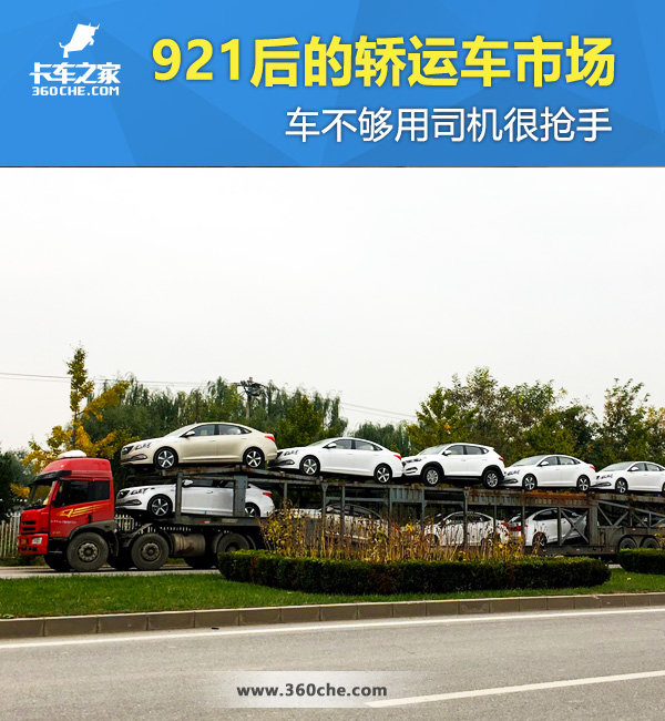 921��Ľ��˳��г�&nbsp;��������˾��������