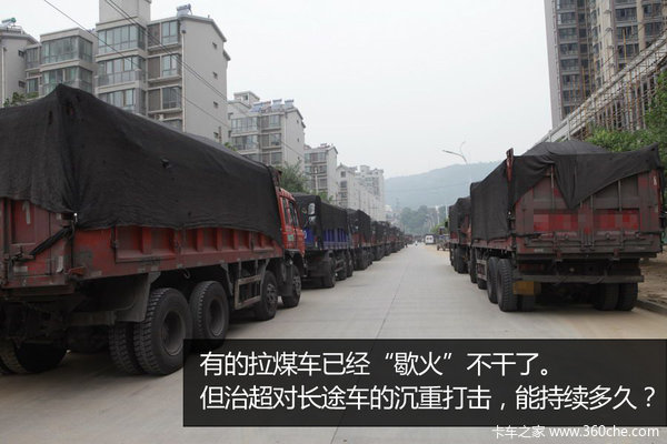 铁老大货运改革通报 公路运输机会在哪?