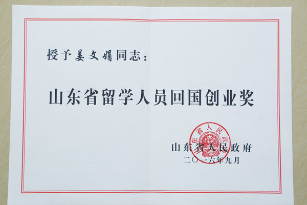 �����ܾ�����ɽ��ʡ��ѧ��Ա�ع���ҵ��