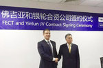 佛吉亚与山东银轮签约 组建合资公司!