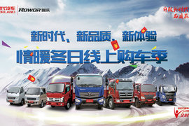 时代/瑞沃推情暖冬日