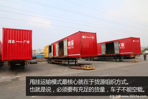 佳施物流甩挂经 1700公里司机当天回家