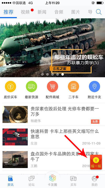 5000块红包满天飞！20点整一起摇话费啦