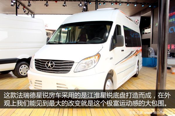 接地气的自主品牌 实拍法瑞德星锐房车!