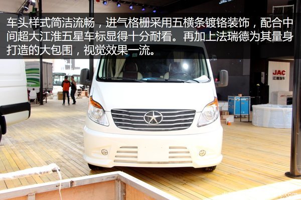 接地气的自主品牌 实拍法瑞德星锐房车!