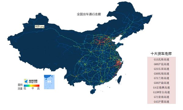 中国十大货车走廊 这些路你全都走过吗?