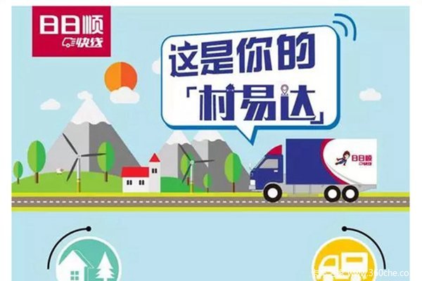 日日顺快线定班车 双11村镇货物送到家