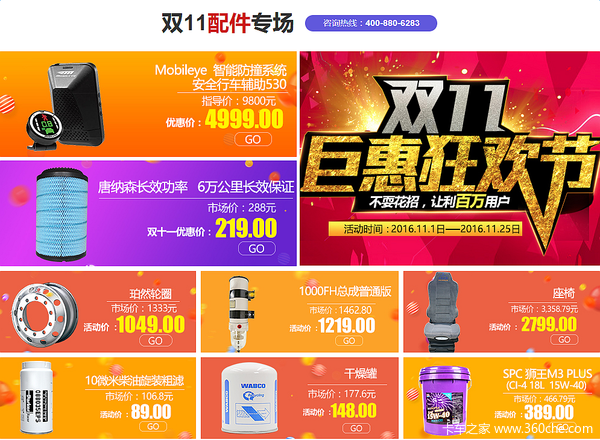 只需花4999元 让你的卡车和奔驰一样！