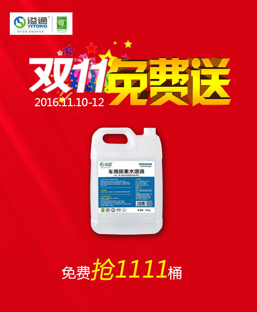 2016����1ս&nbsp;��ͨ����˫11������·����