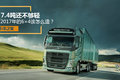 7.4吨还不够轻 2017年的6×4该怎么造？