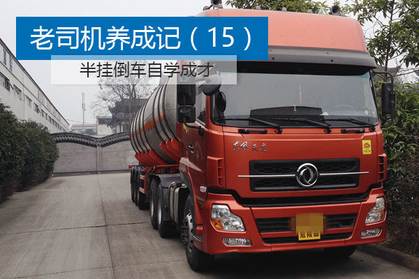 ��˾�����ɼǣ�15��&nbsp;��ҵ�����ѧ�ɲ�