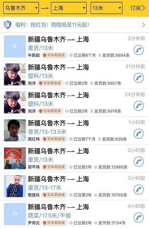 乌鲁木齐配货秘籍 卡友手把手教你找货源