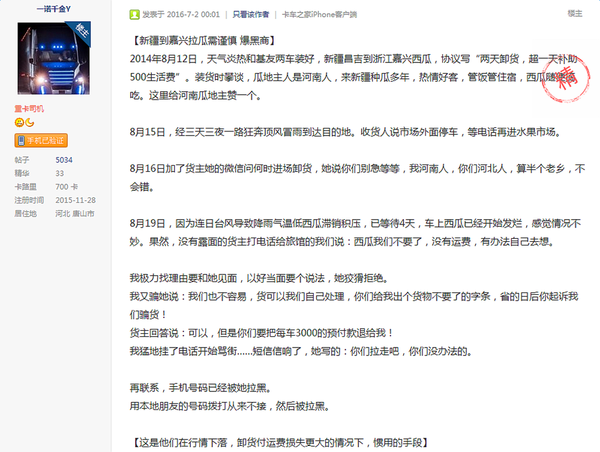 乌鲁木齐配货秘籍 卡友手把手教你找货源