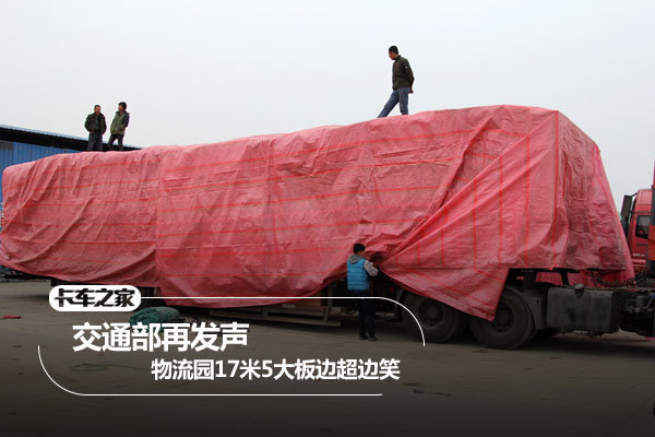 ��ͨ���ٷ���&nbsp;����԰17��5���߳���Ц