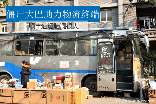 双11后快递爆仓 僵尸大巴和VAN来服务