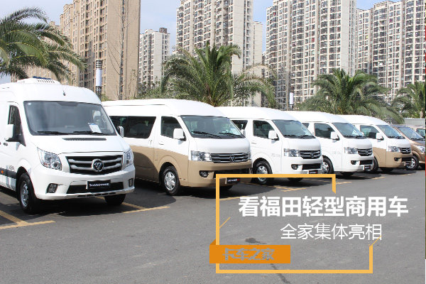 轻型商用车大调整图雅诺风景家族扩员 卡车之家 轻型商用车大调整图雅诺风景家族扩员 卡车之家