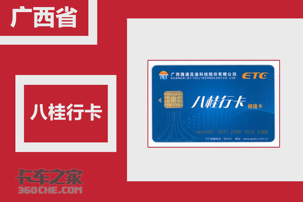 ˭˵����ETC�ܼ��ߣ���ʡ�Ż����߻���