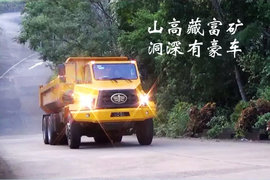 柳特矿用自卸通过评审
