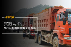 921�γ�������ʲô������ôû����˵��