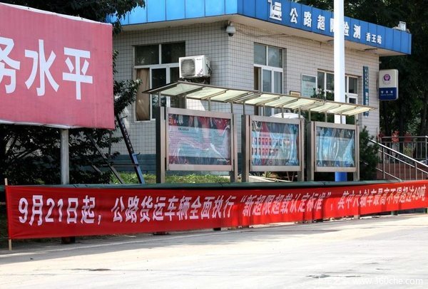 新政风云录(4)：49吨与46吨 六轴车之变