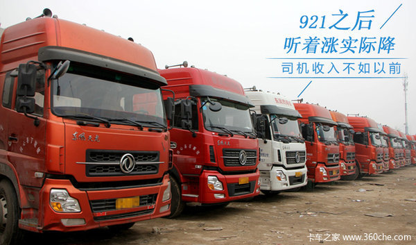 ������ʵ�ʽ�&nbsp;9.21��˾�����벻����ǰ