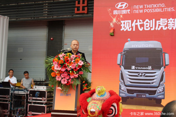 交车28台 汇鑫速达公司开业创虎推介会