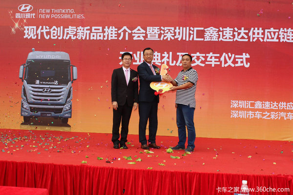 交车28台 汇鑫速达公司开业创虎推介会