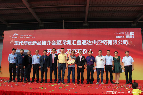 交车28台 汇鑫速达公司开业创虎推介会