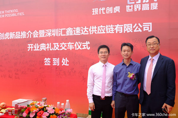 交车28台 汇鑫速达公司开业创虎推介会