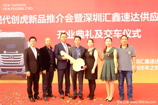 交车28台 汇鑫速达公司开业创虎推介会