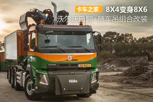 8X4����8X6&nbsp;�ֶ�����ж+�泵����ϸ�װ