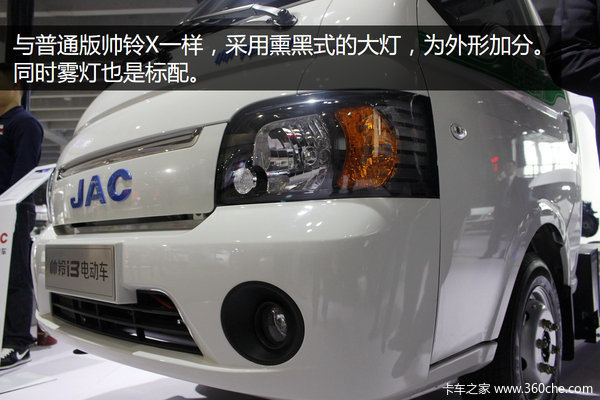 帅铃i3电动车 续航180km能适应不同上装