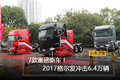 发布7款重磅新车 2017格尔发冲击6.4万辆