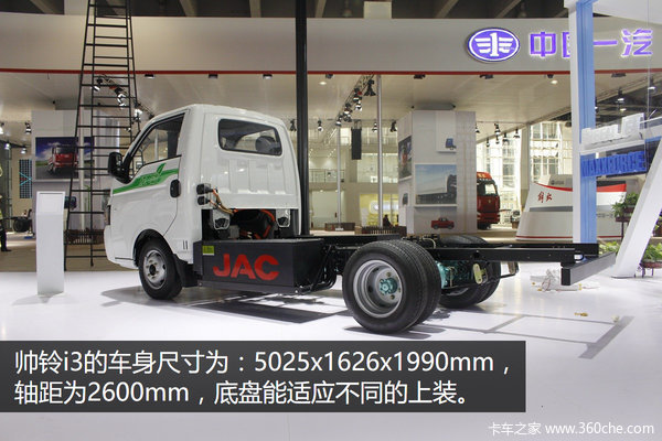 帅铃i3电动车 续航180km能适应不同上装