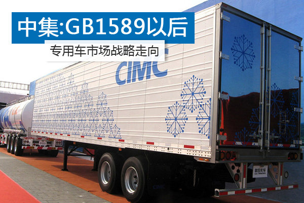 �Ի��м�&nbsp;GB1589��ר�ó��г��ص��ע?