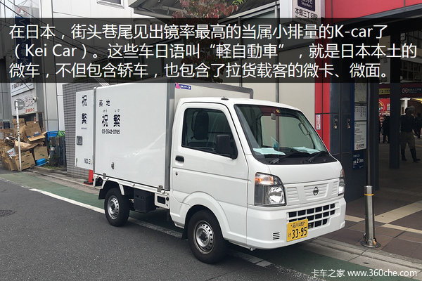 有这样的微车我是羡慕的日本k Car街拍 卡车之家