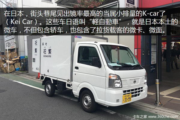 有这样的微车我是艳羡的 日本K-car街拍