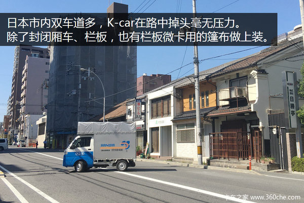 有这样的微车我是羡慕的 日本K-car街拍