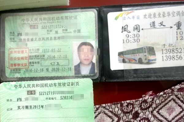 ˾�����ر���&nbsp;����250Ԫ��12�־���15��