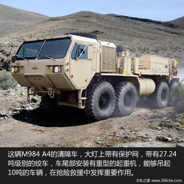 【图】奥什科什军车(2):美军的8x8重型战术车 文章图片_卡车之家,中国