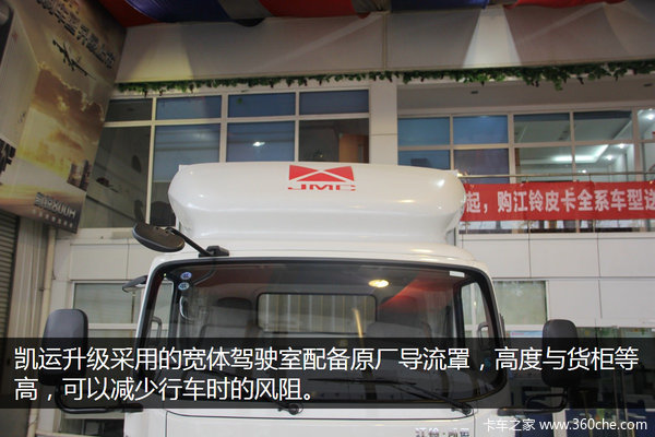 搭载国五493动力 江铃凯运升级版图解