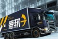 德邦上市获受理 离5500亿目标更近一步