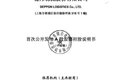 德邦上市获受理 离5500亿目标更近一步