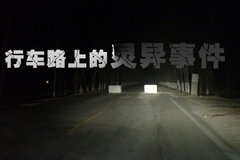 ����˾��ҹ·�������г�·�ϵ������¼�