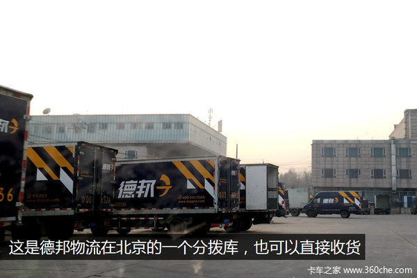 时效一般价格高 实际体验德邦精准卡航_沃尔沃