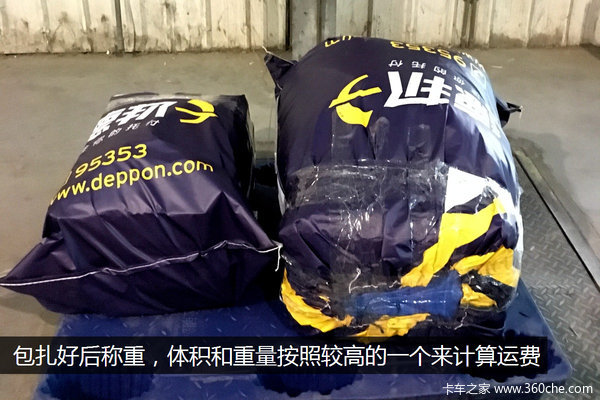 时效一般价格高 实际体验德邦精准卡航_沃尔沃