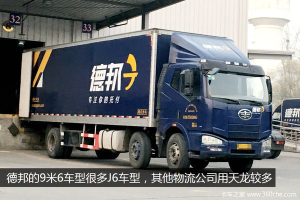 时效一般价格高 实际体验德邦精准卡航_沃尔沃