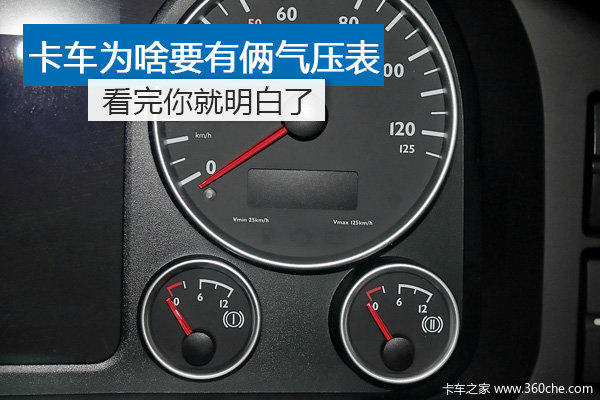 卡车为啥要有俩气压表看完你就明白了图片列表