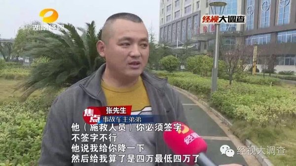 上次收3万6这次要4万 这家救援站又搞事