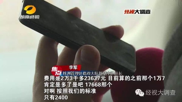上次收3万6这次要4万 这家救援站又搞事